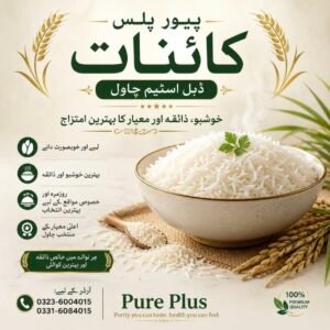 kainat Rice (Double steam)